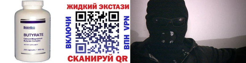 БУТИРАТ бутандиол  Иваново 