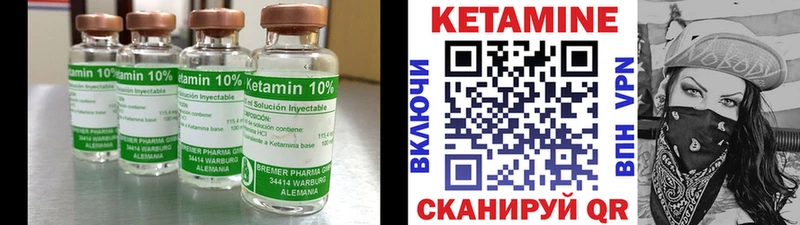 Кетамин VHQ  Иваново 