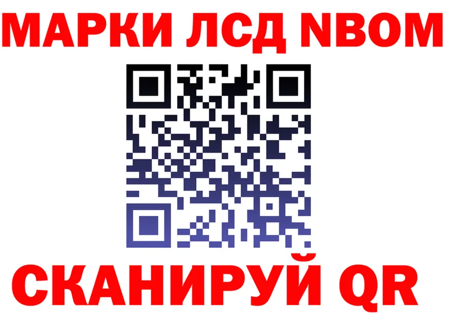 Марки N-bome 1,8мг как войти мориарти omg Иваново