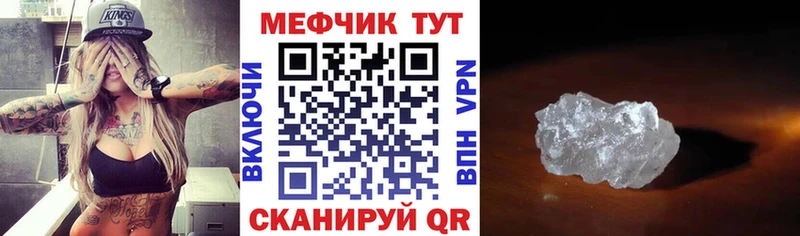 МЕФ кристаллы  мориарти какой сайт  Иваново 